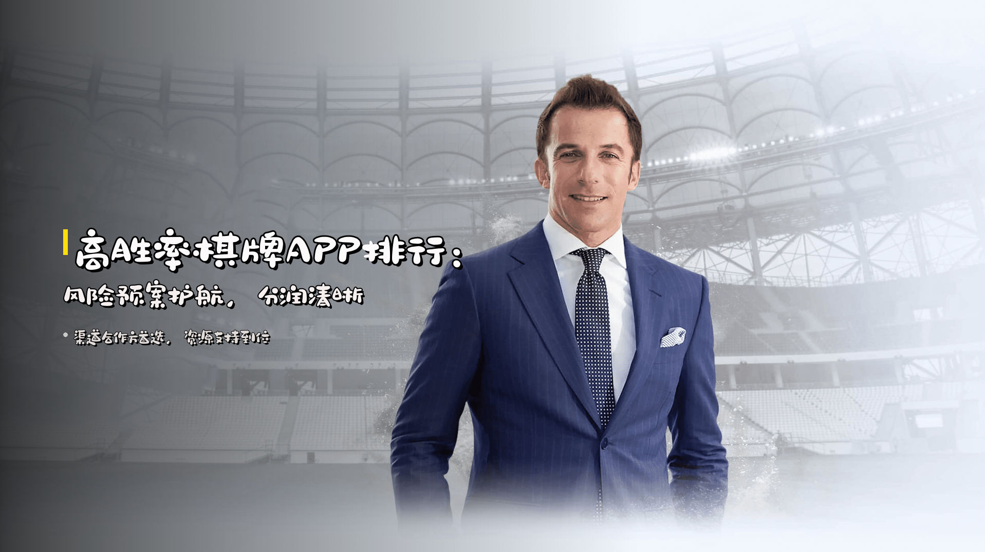 高胜率棋牌APP排行：<strong>风险预案</strong>护航，分润清晰
