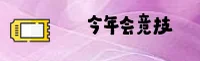 今年会JNH官网 - 品牌首页 CN