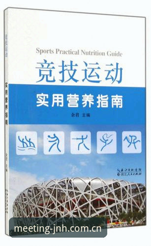 今年会竞技实用指南：JNH官方下载与宝威直播替代方案全解析