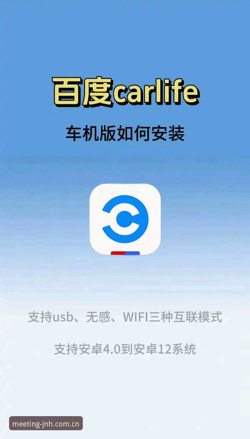 今年会JNH安卓版高效使用教程：从安装到数据追踪的完整指南