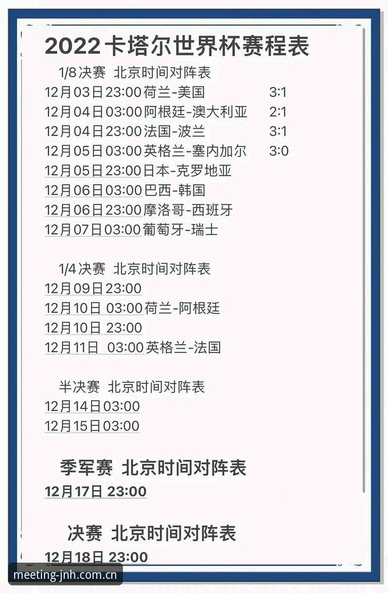 世界杯观赛冷场vs.平台适配：约旦球迷签证困境与JNH界面适配安全吗的实战分析
